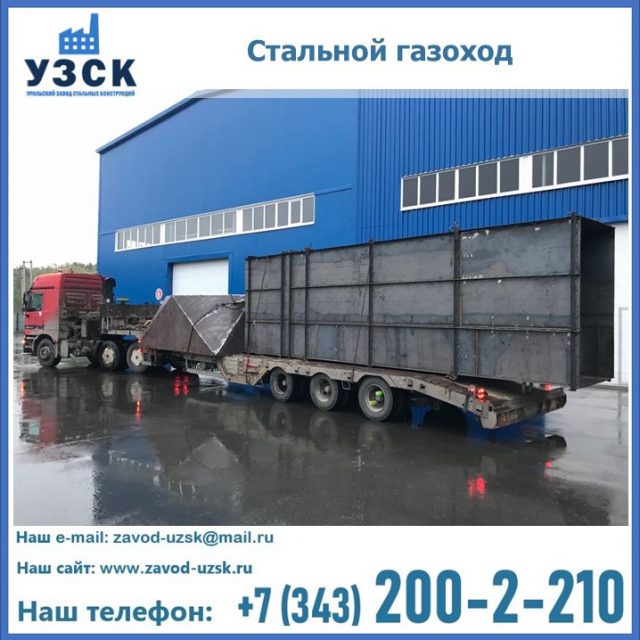 стальной газоход, дымоход стальной, газоходы прямоугольные стальные, круглый газоход в Таганроге