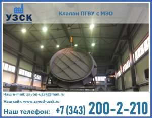 клапан ПГВУ круглый в Таганроге