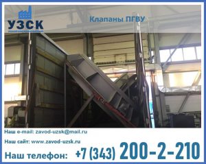 клапан ПГВУ с МЭО в Таганроге