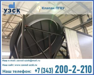 клапаны ПГВУ цена в Таганроге