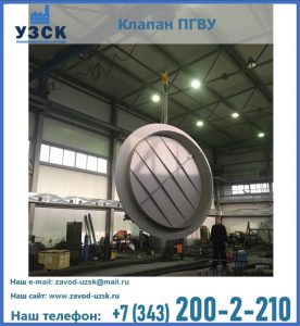 клапан ПК-2849, ПК-3804, ПК-3800 в Таганроге