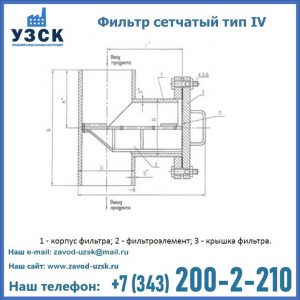 Фильтр сетчатый ФС по Т-ММ-11-2003 в Таганроге