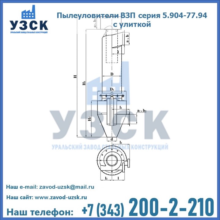 Пылеуловители ВЗП серия 5.904-77.94 с улиткой в Таганроге