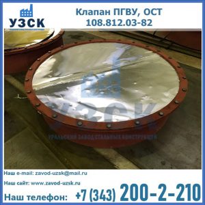 Купить клапан ОСТ 108.812.03-82 в Таганроге