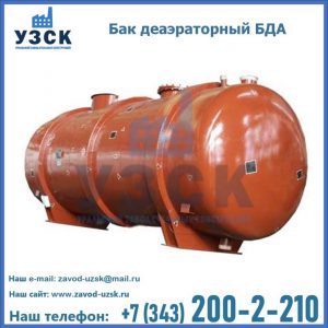 Бак БДА деаэраторный фото в Таганроге