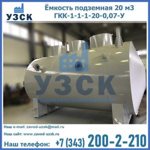 Купить ЕП-20-2400-2050.00.000 от производителя в Таганроге