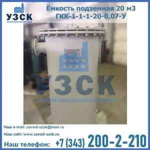 Купить ЕП-20-2400-2050.00.000 от производителя в Таганроге