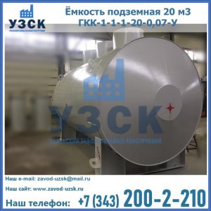 Купить ЕП-20-2400-2050.00.000 от производителя в Таганроге
