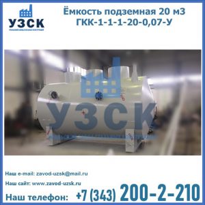 Купить ЕП-20-2400-2050.00.000 от производителя в Таганроге