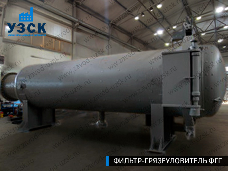 Фото фильтра-грязеуловителя ФГГ горизонтального в Таганроге