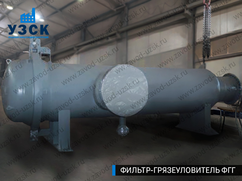 Фото фильтра-грязеуловителя ФГГ, фильтр для нефти в Таганроге
