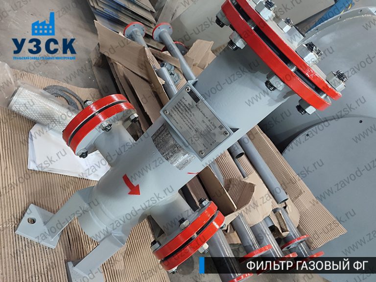 газовые фильтры ФГ в Таганроге