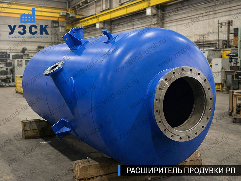 изображение Расширителя продувки РП, РНП, РПП в Таганроге