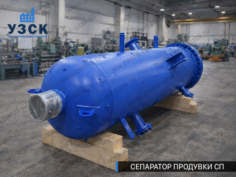 изображение Сепаратора продувки СП в Таганроге