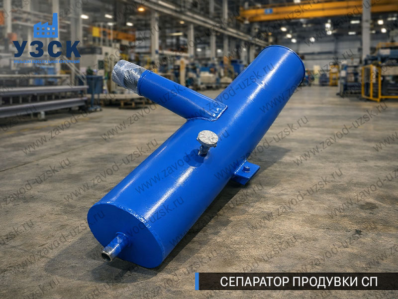 изображение Сепараторов продувки СП для котлов в Таганроге