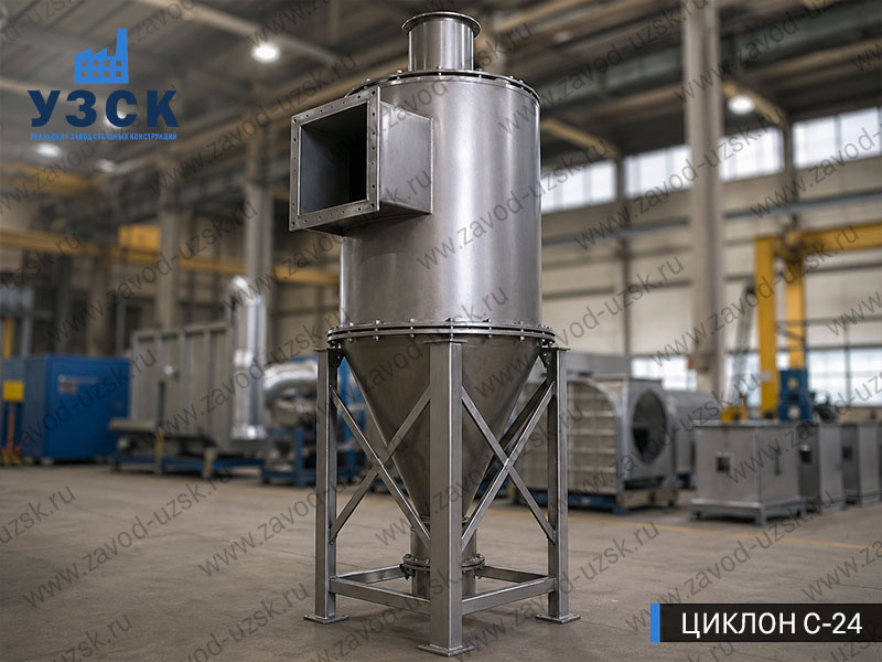 фото ЦИКЛОНа С-24 НЖ