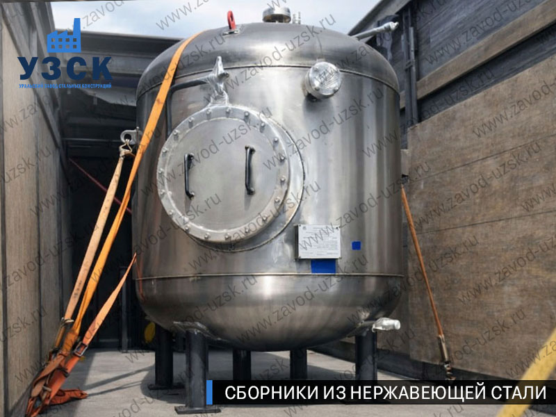 Вертикальный сборник из нержавеющей стали в Таганроге